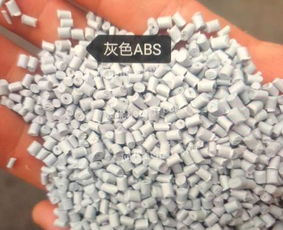 大型企業(yè)ABS灰白粒子處置公告——十噸資產(chǎn)待價(jià)而沽